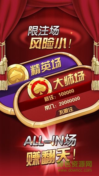 山河棋牌最新版2020旧版本经典版