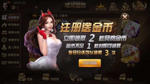 环球国际hq66棋牌