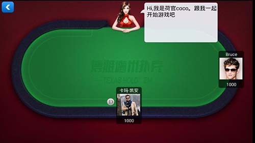 上海晓游棋牌游戏