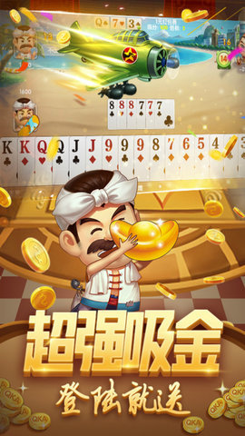 财神棋牌手机版