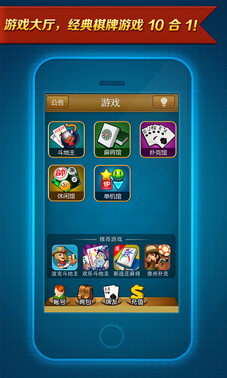 欧宝棋牌app
