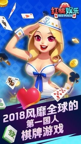 红桃棋牌官方版v1.4.9