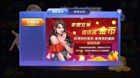138棋牌5.3.1