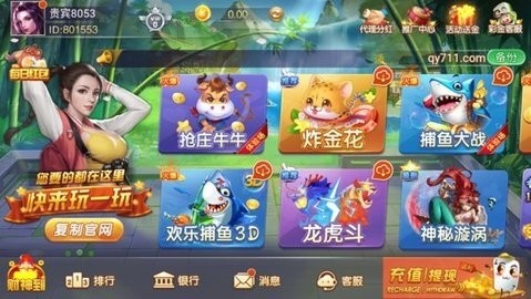 棋牌手游