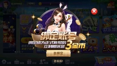 神话棋牌go2winvip老版本