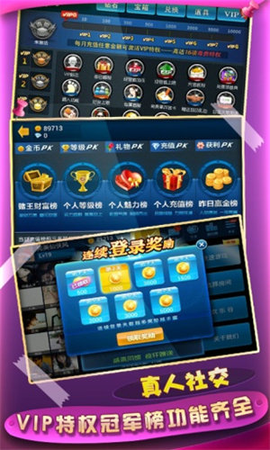趣味炸金花安卓版