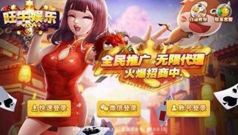 9wncc旺牛棋牌ios