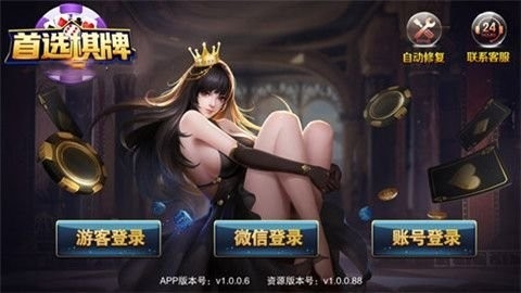 首选271cc棋牌优惠大厅