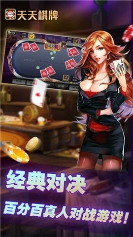 天天棋牌tt519