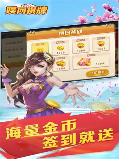 娱网棋牌官网手机版