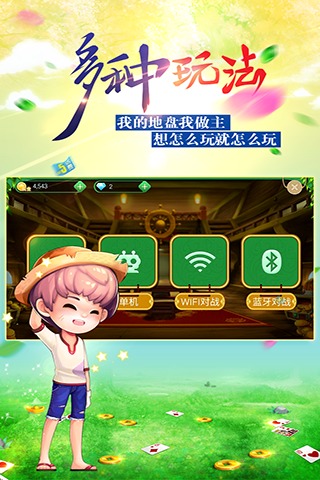 斗地主维语版下载安装
