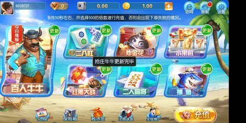 天易棋牌手机版安卓版