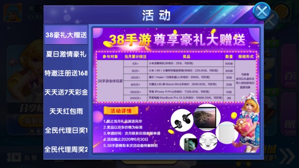 38手游棋牌苹果版本