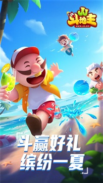 六月斗地主单机版