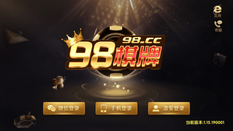 98棋牌旧版本