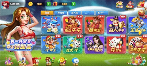 嘉行棋牌