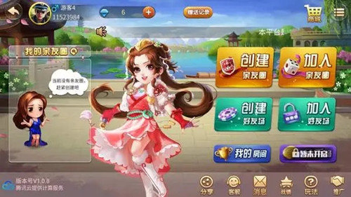亲友棋牌旧版本