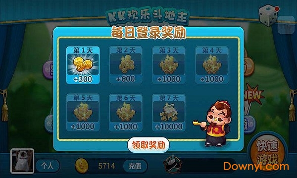 公壮斗地主无广告下载
