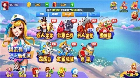 泰隆棋牌1.9.3