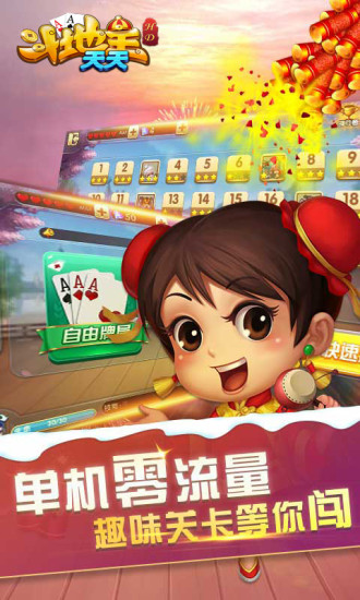 旧版神人斗地主6元