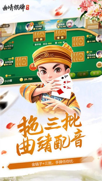 西元曲靖棋牌飞小鸡手机版