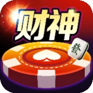 财神棋牌cs3368