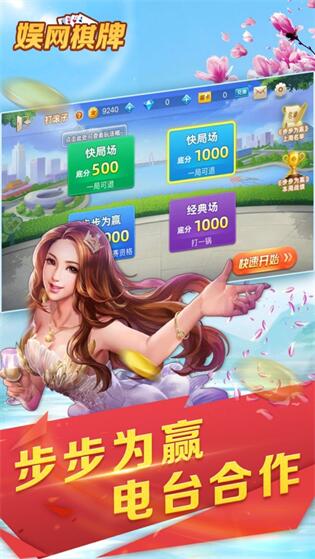 大连娱网棋牌官方版3.0