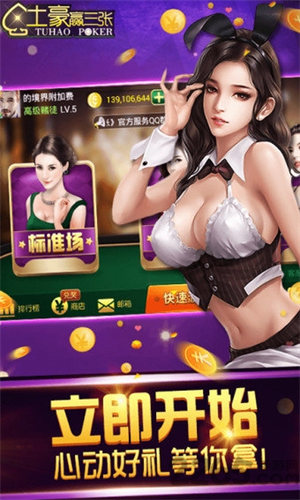 途游三张牌手机版
