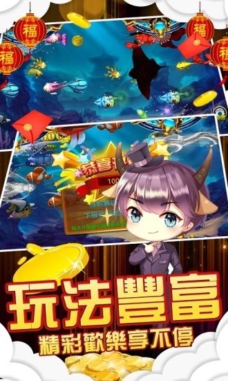捕鱼大作战官方版正版