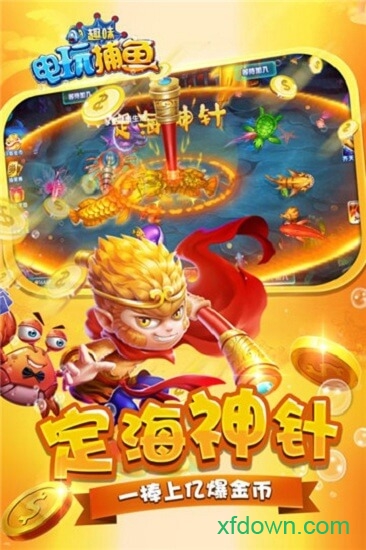 捕鱼大作战qq登陆版更新