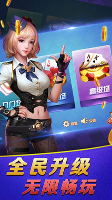 欢乐赢三张牌无限金币