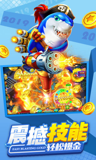 皇室捕鱼黄金安卓版
