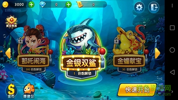 我的世界海洋版捕鱼