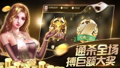 锐游三张牌官方版