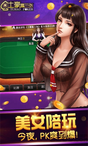 三张牌无限金币版本