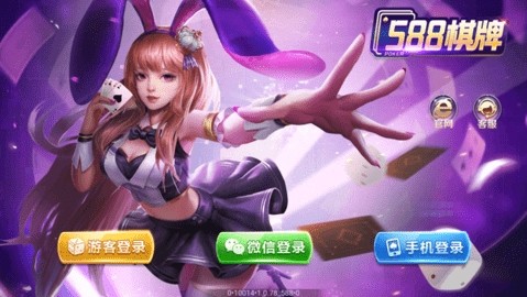 88棋牌最新版