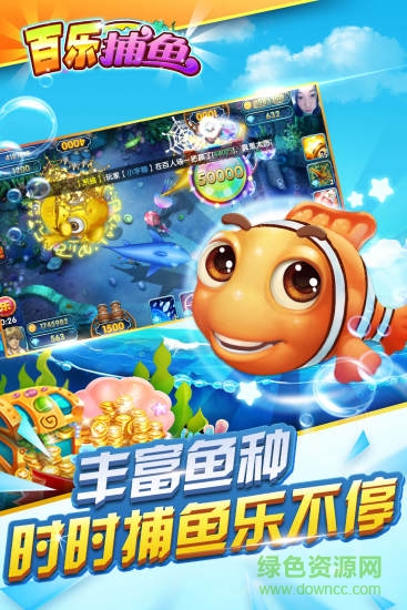 乐鸿捕鱼小米版本