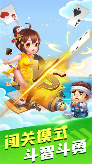 阳光岛牌乐汇麻将苹果破解版