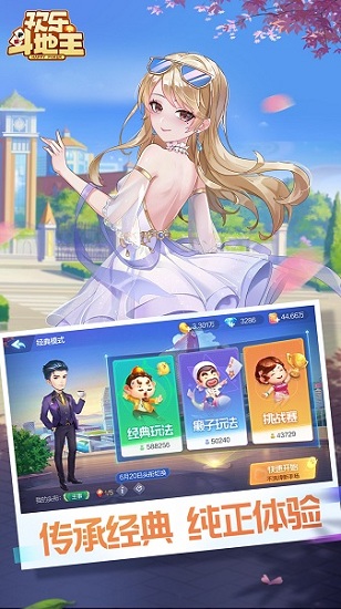 途游斗地主破解版无限金币
