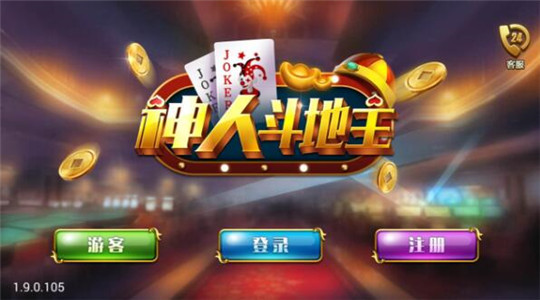 天天斗地主微信赚钱版