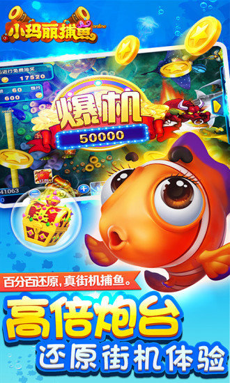 乐意捕鱼最初版