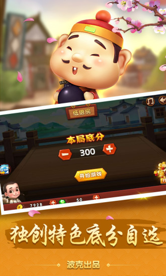 途游斗地主官方版单机