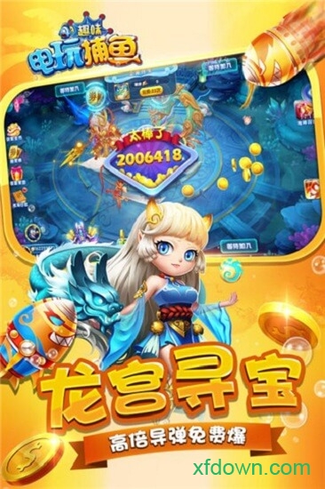 仙魔九界捕鱼版
