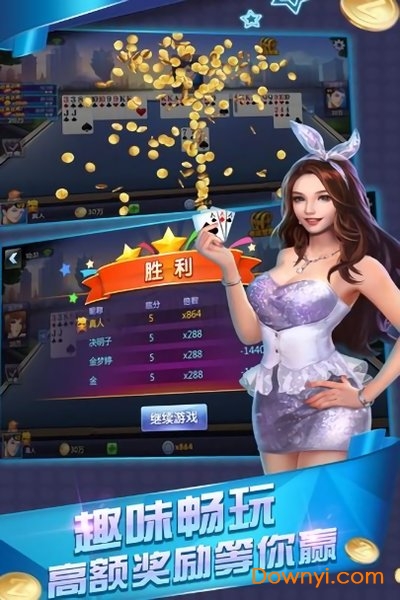 斗地主无限金币版