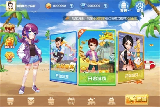 山西晋中胡乐麻将