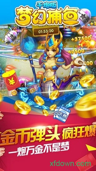 百度版波克捕鱼安装
