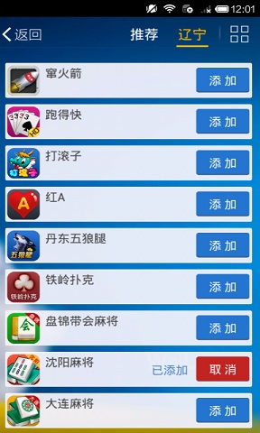 微乐家乡棋牌手机版安装