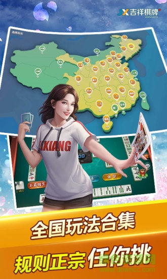 云南山水麻将官方正版