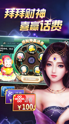 雀姬麻将app官网版