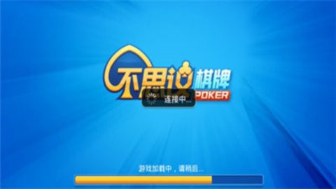 不可思议棋牌旧版本